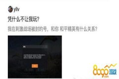 和平精英辅助会被封号吗（用和平精英准星辅助会被封号吗）