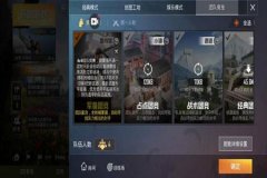 和平精英辅助透视免费版ios（和平精英辅助器无付费版下载ios）