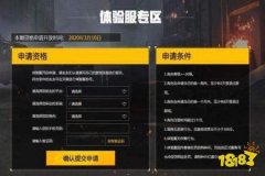 和平精英外挂是怎么充的（和平精英外挂是怎么操作的）