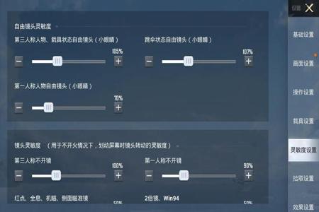 手机和平精英辅助工具键位（手机和平精英键位功能）