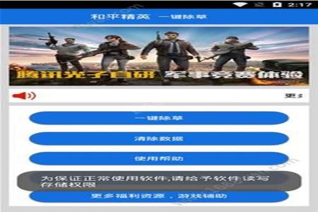 和平精英ios辅助稳定不封号软件（和平精英ios辅助稳定不封号）