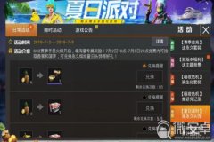 和平精英游戏魔盒有什么辅助功能（和平精英魔盒有什么用）