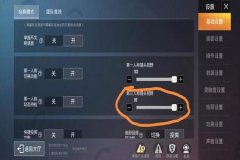 手机ios免费和平精英辅助软件下载（ios系统和平精英辅助下载）