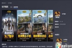 微软辅助和平精英ios（腾讯手机助手和平精英ios）